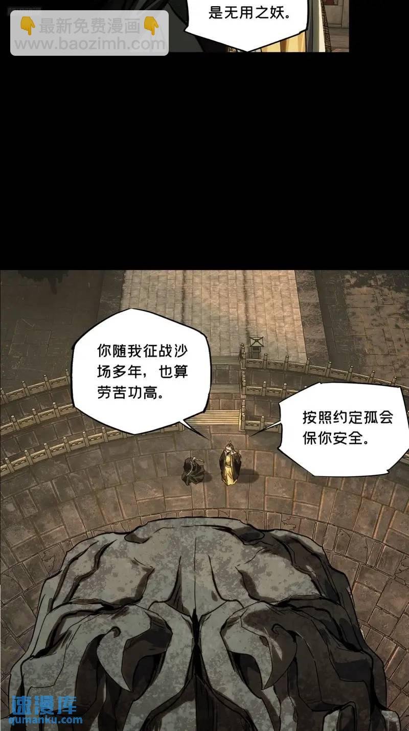 第三百五十五章\/孤王中