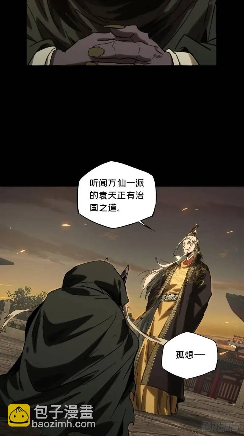 第三百五十五章\/孤王中