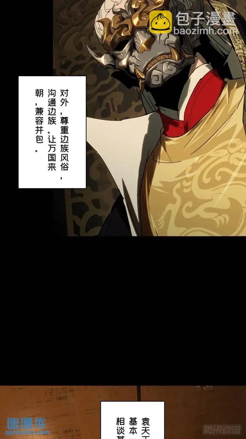第三百五十五章\/孤王中