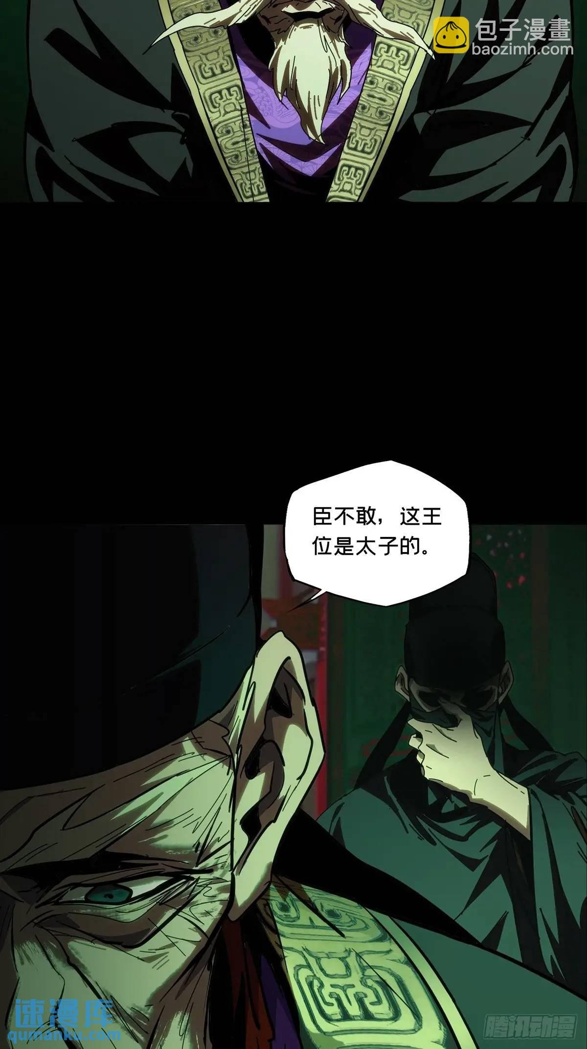 第三百五十八章\/起事中