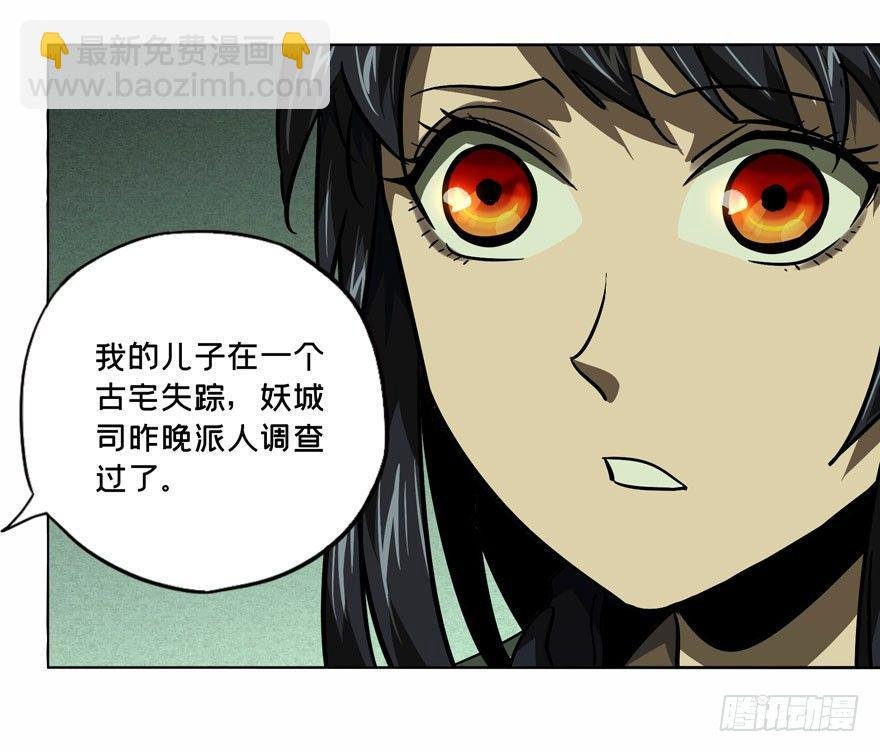 第三十八章\/洗砚古宅上