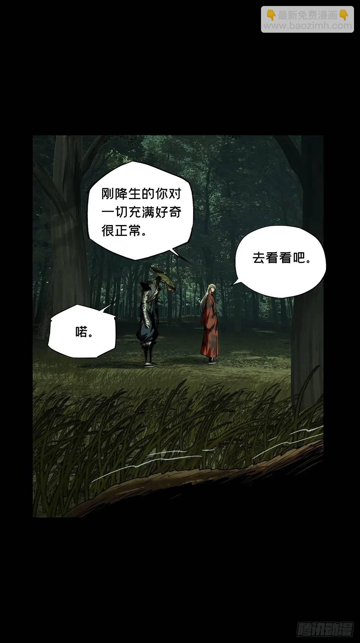 第三百六十四章\/出阳神中