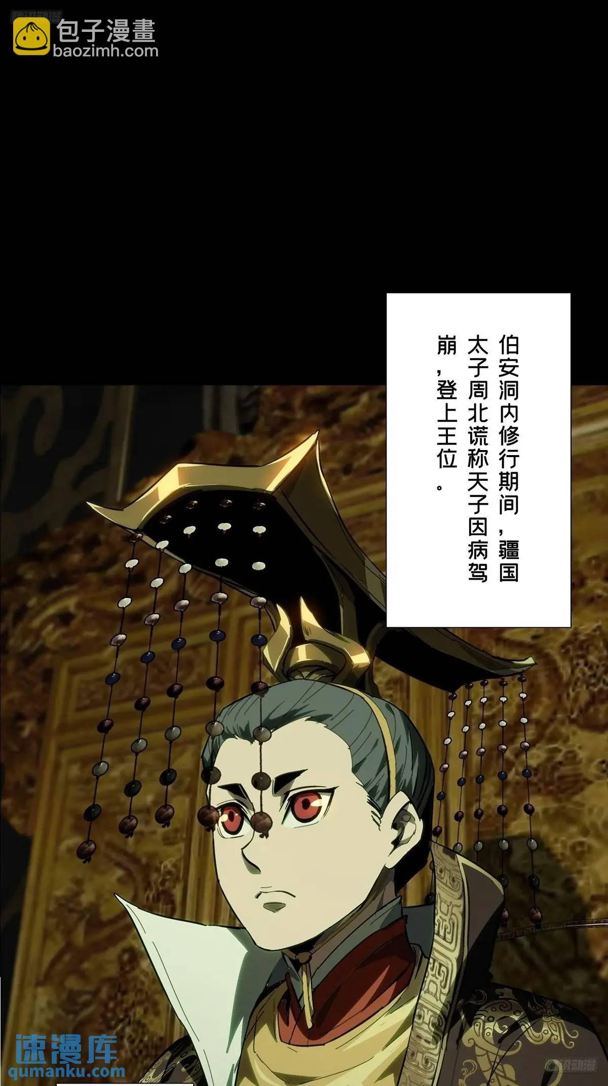 第三百六十五章\/出阳神下