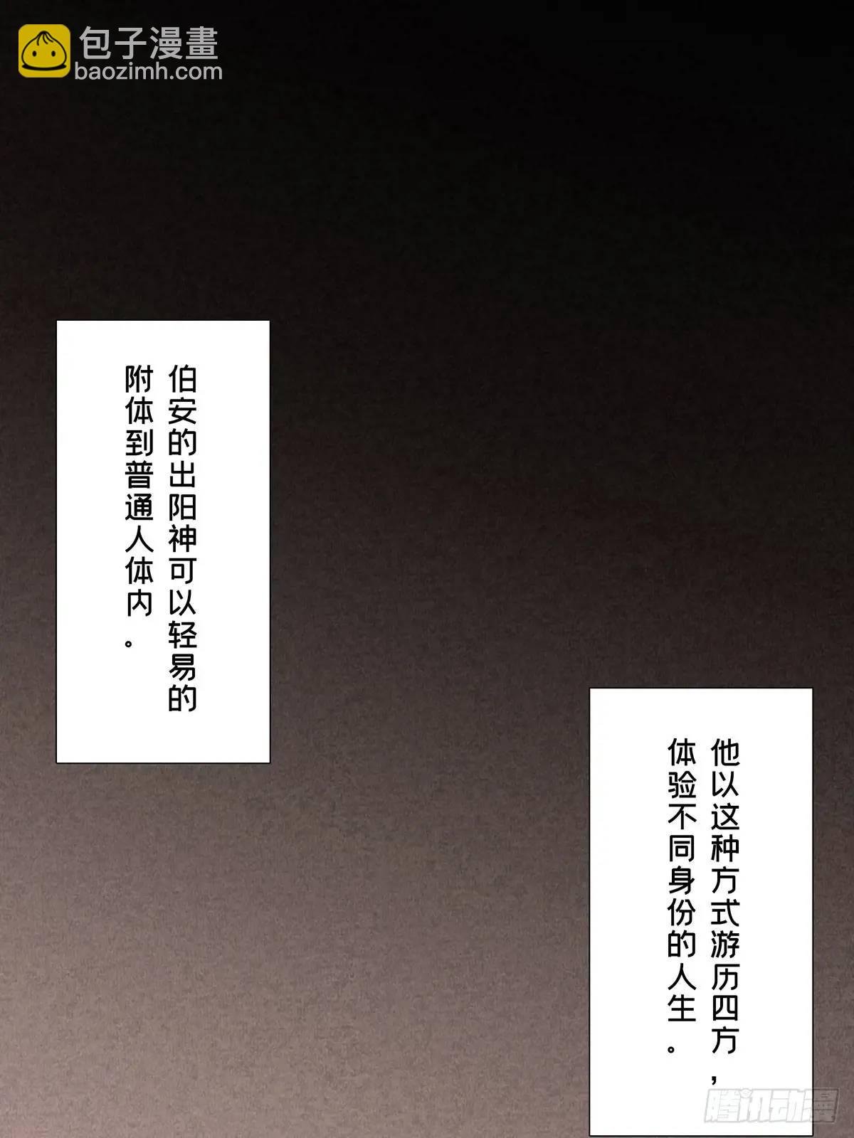第三百六十五章\/出阳神下
