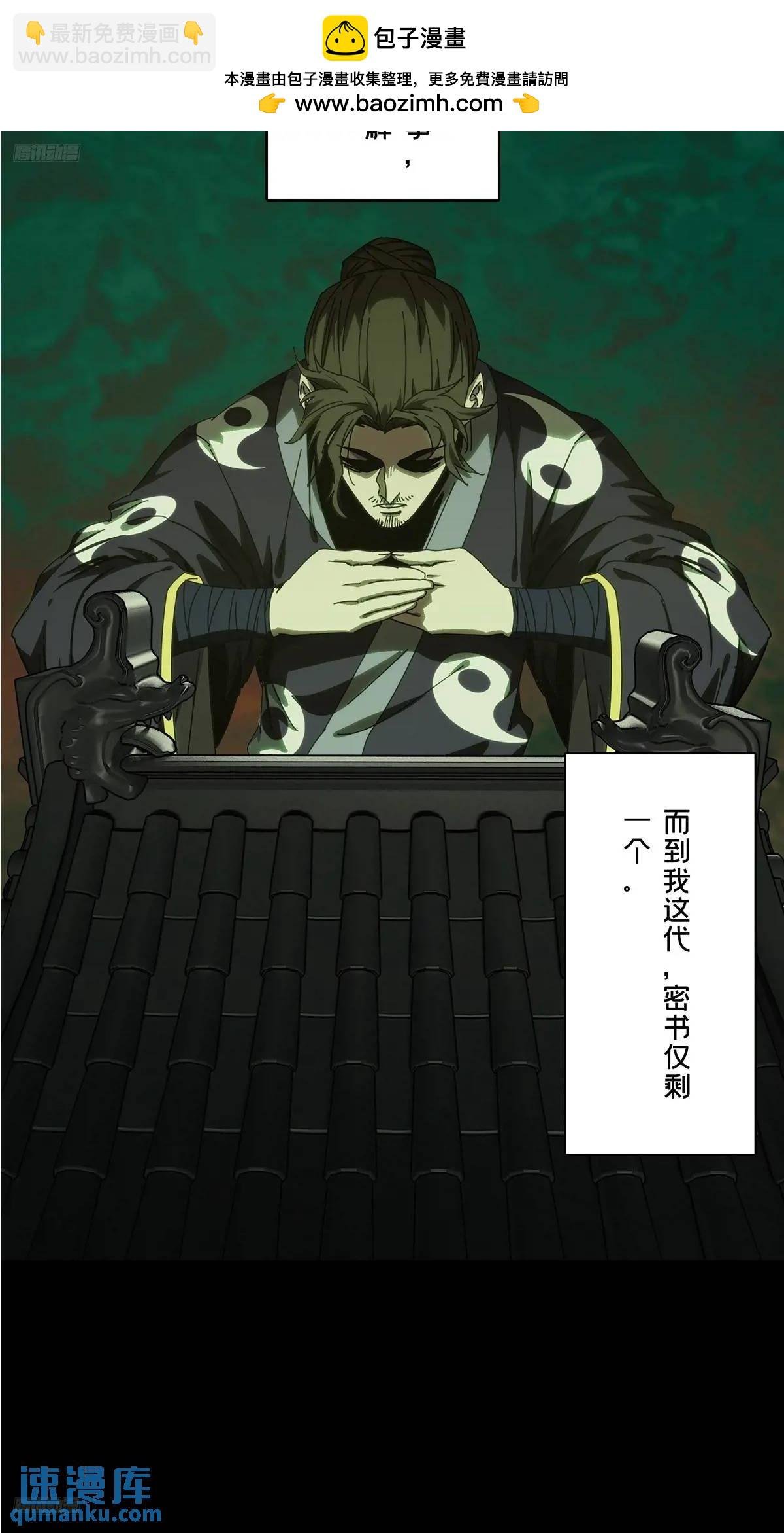 第三百六十八章\/密书下