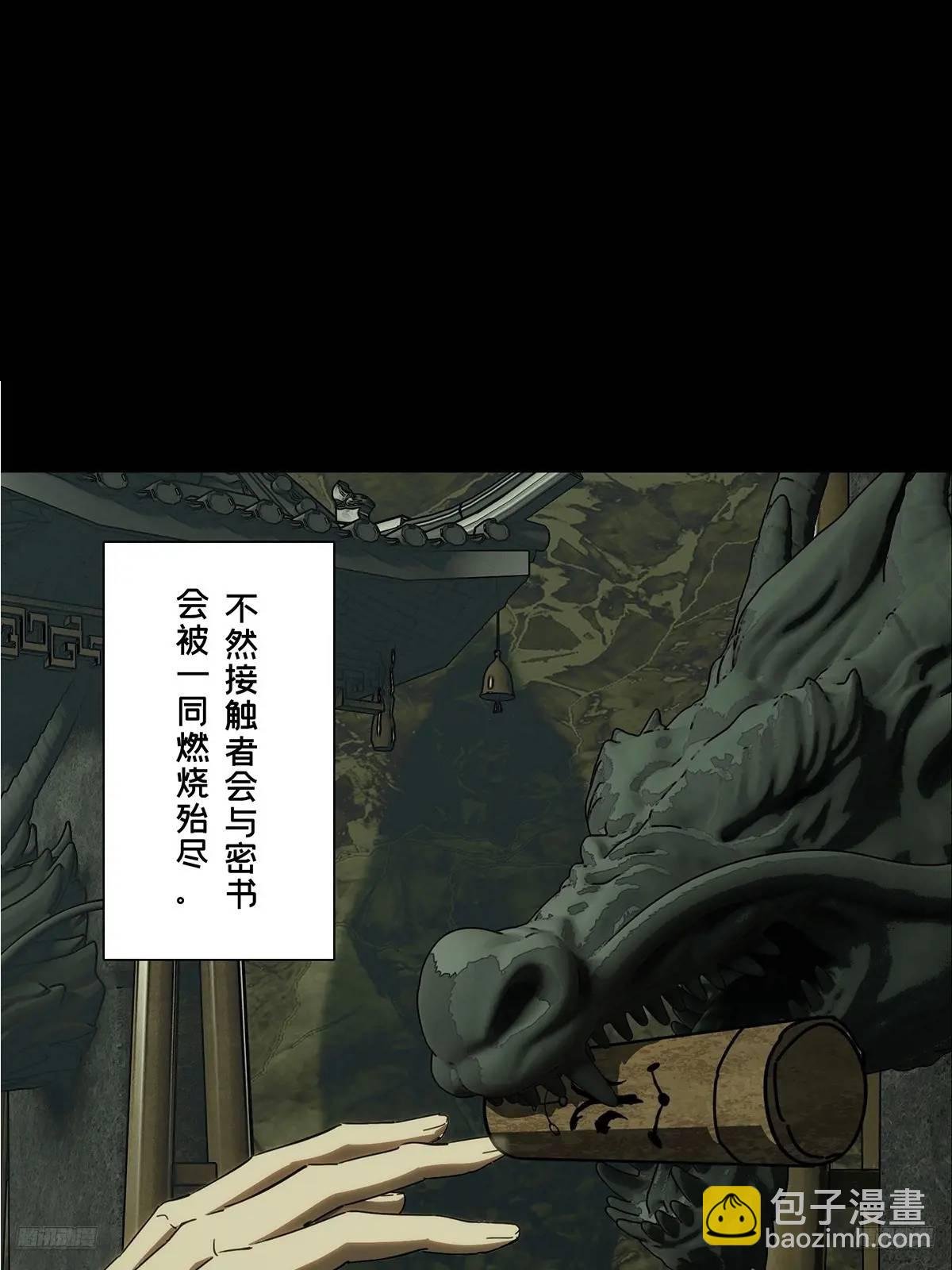 第三百六十八章\/密书下