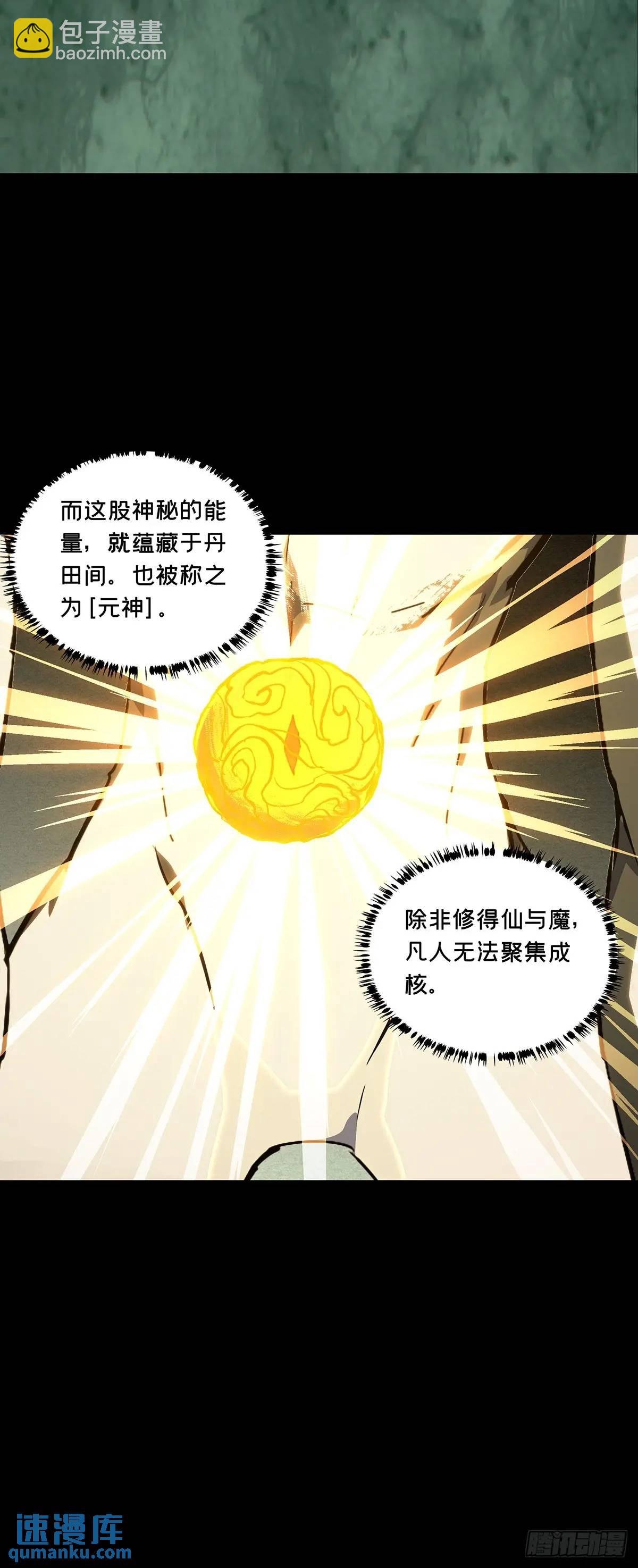 第三百六十九章\/元神上