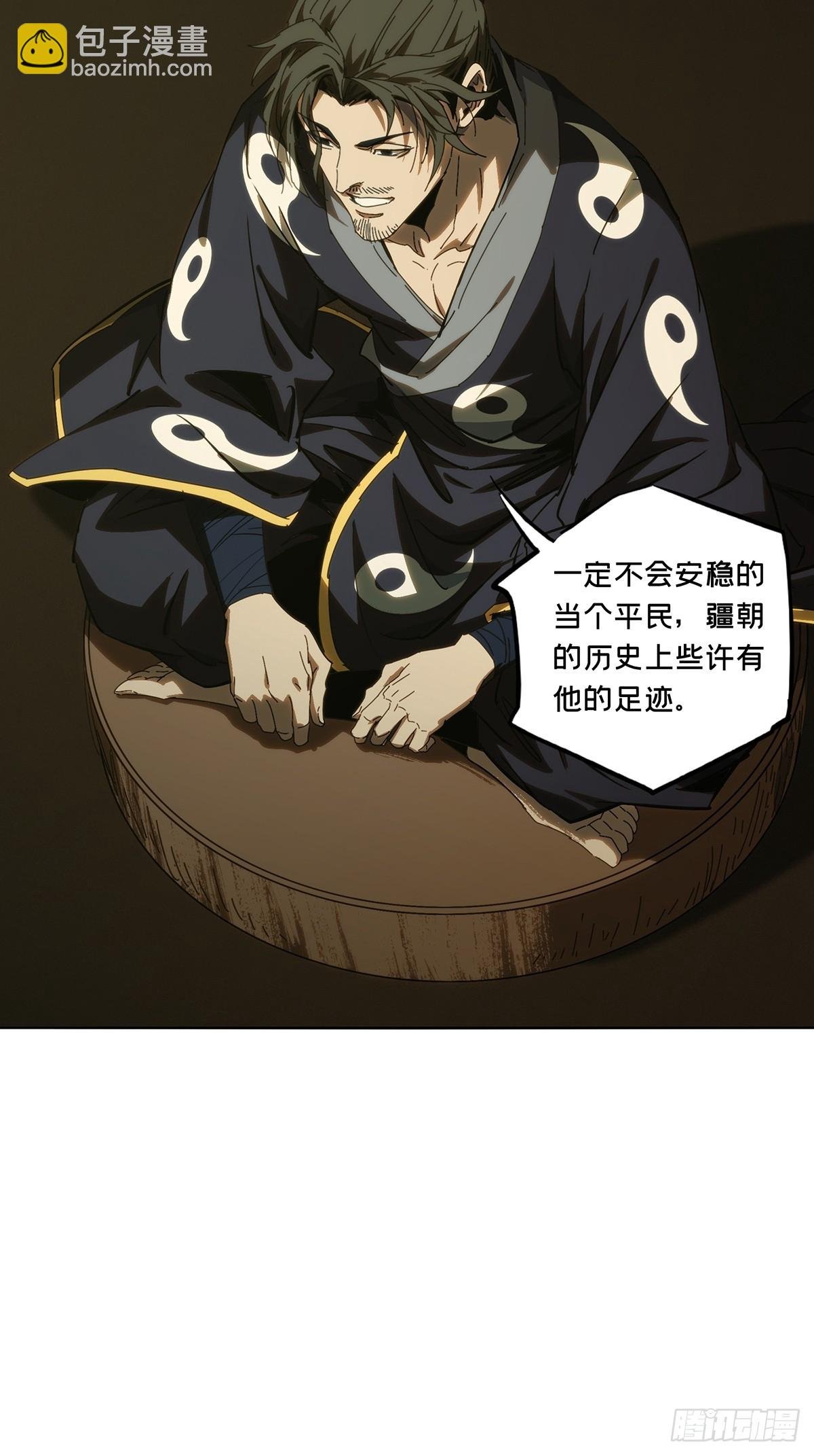 第三百六十七章\/密书中