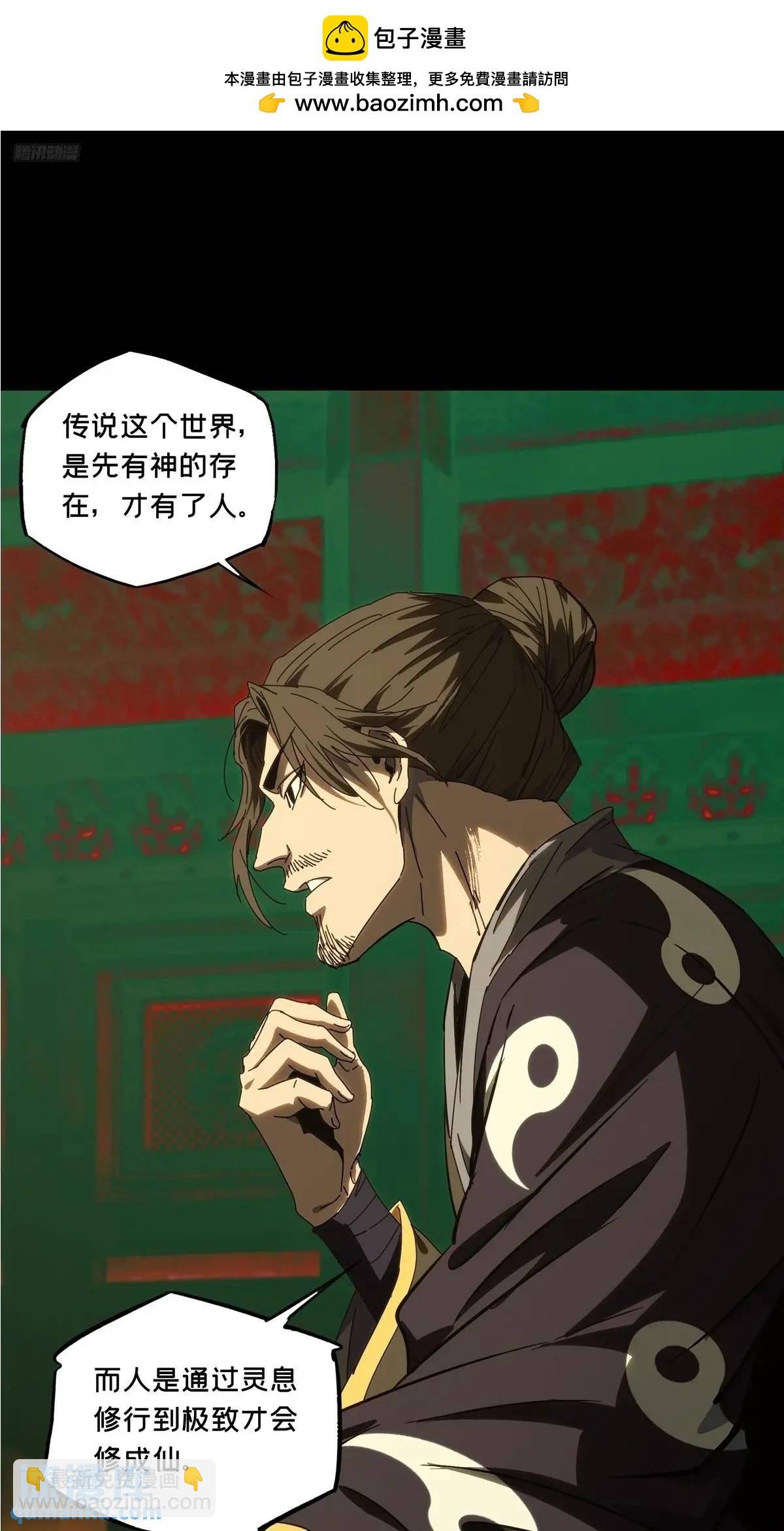 第三百七十二章\/四大僵王上