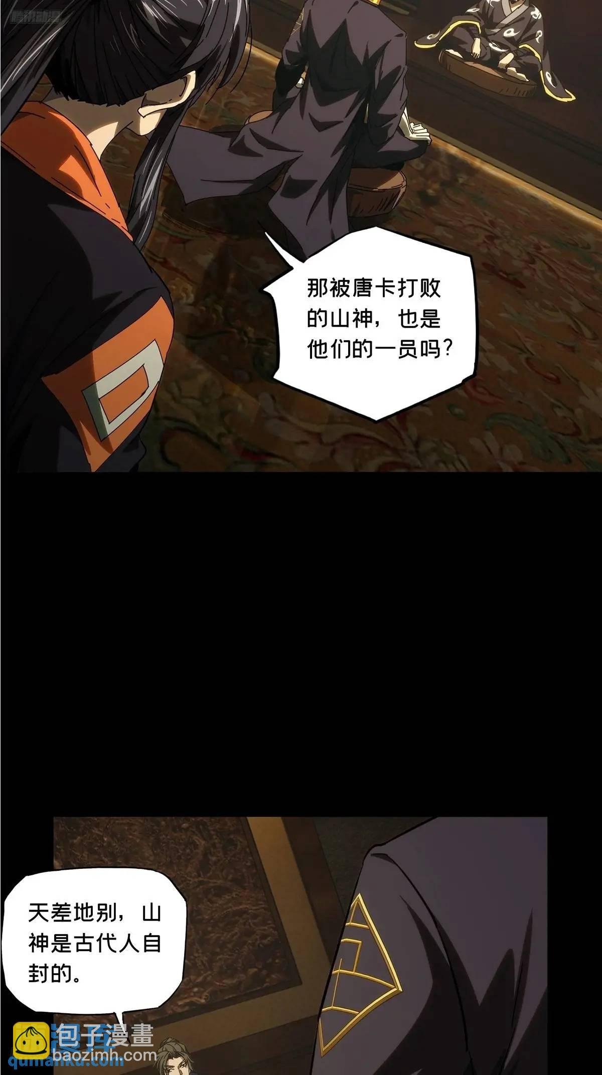第三百七十二章\/四大僵王上