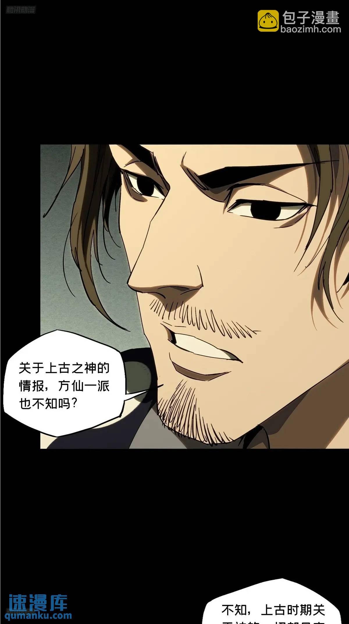第三百七十二章\/四大僵王上