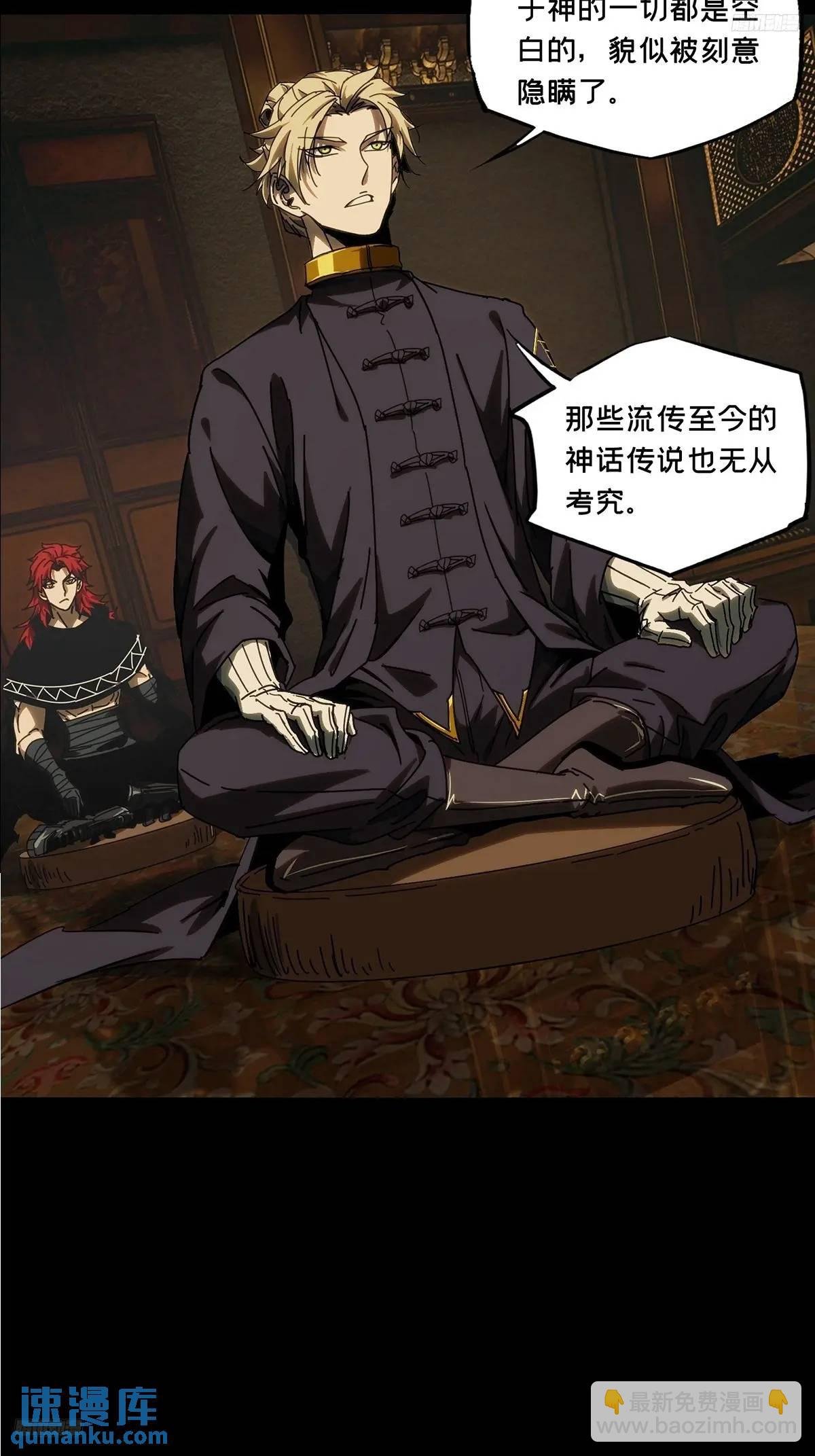 第三百七十二章\/四大僵王上