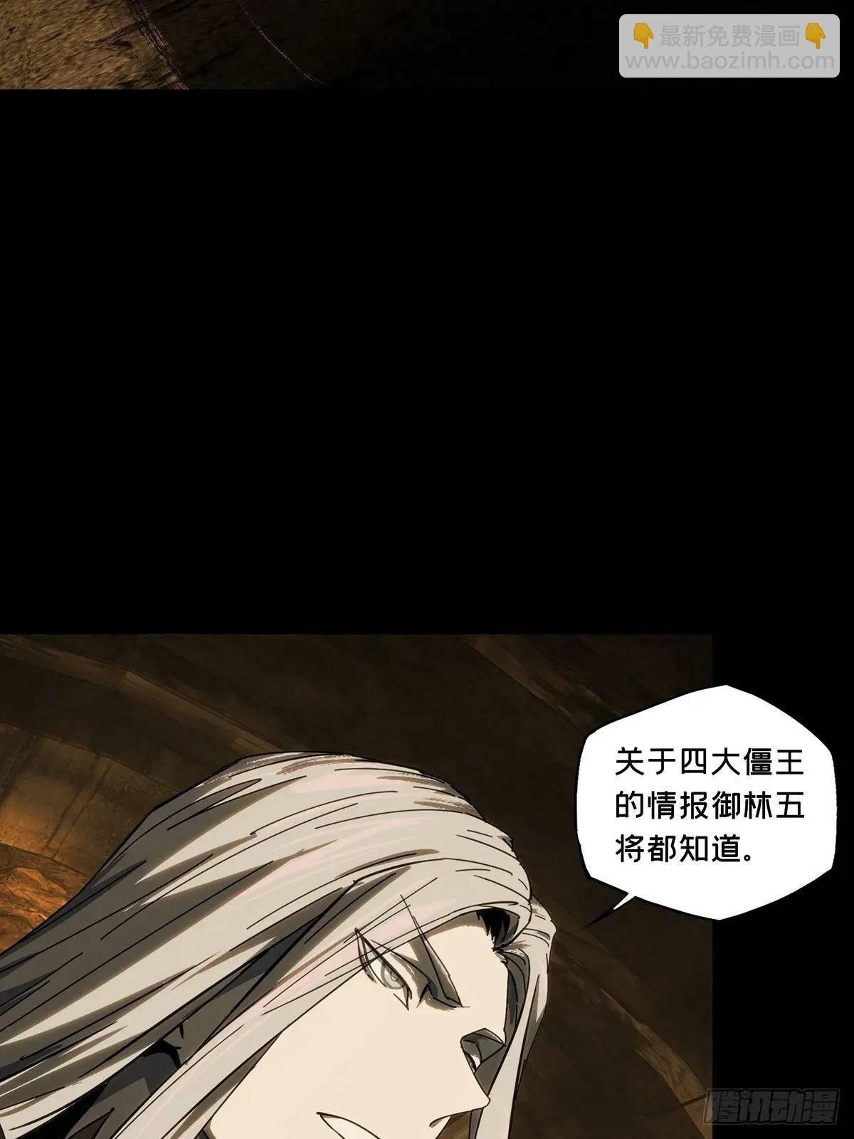 第三百七十二章\/四大僵王上