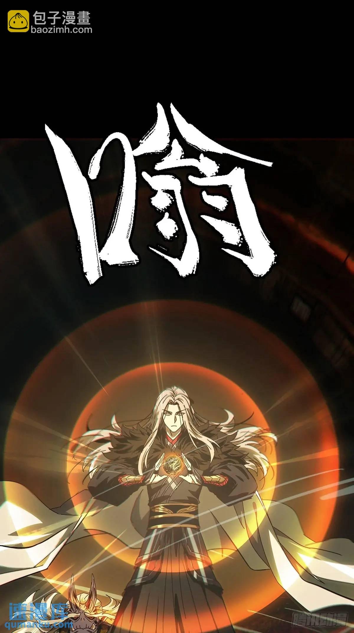 第三百七十三章\/四大僵王中