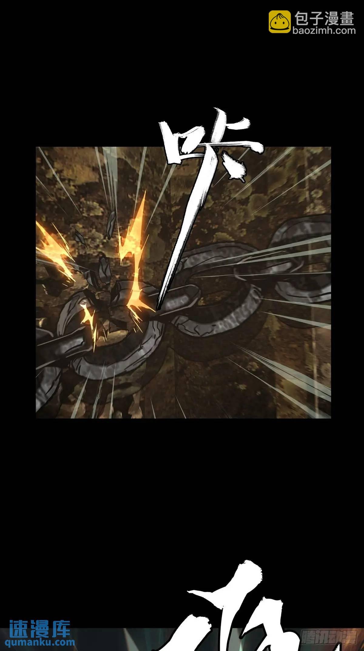 第三百七十三章\/四大僵王中