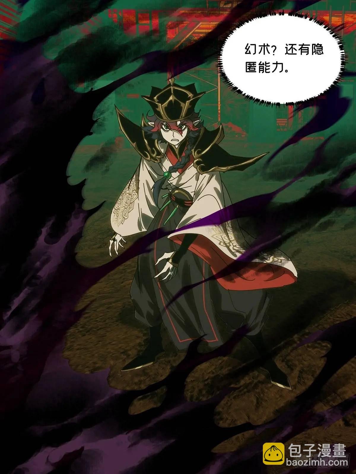 第三百七十三章\/四大僵王中