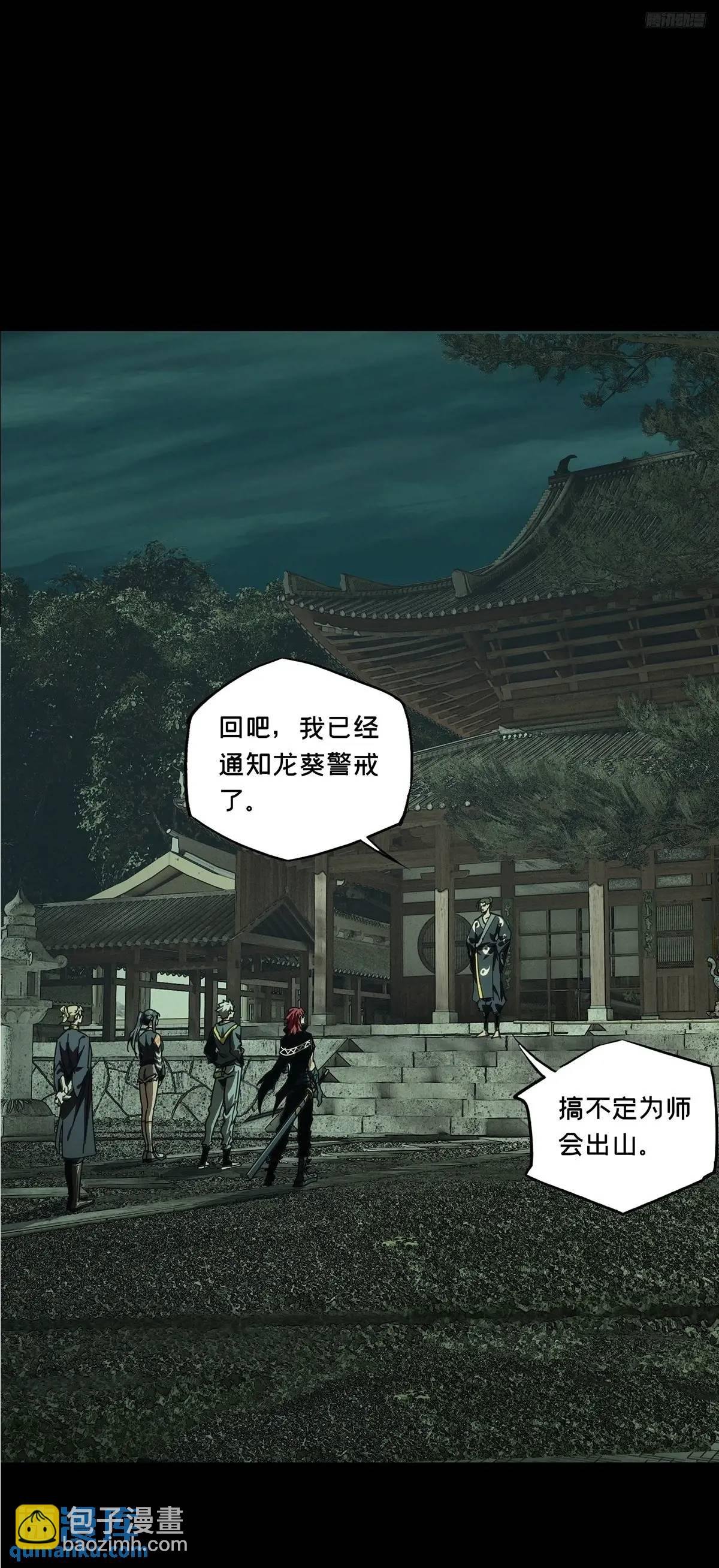 第三百七十四章\/四大僵王下