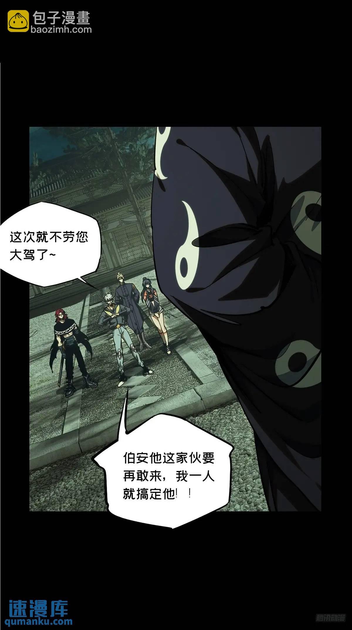 第三百七十四章\/四大僵王下