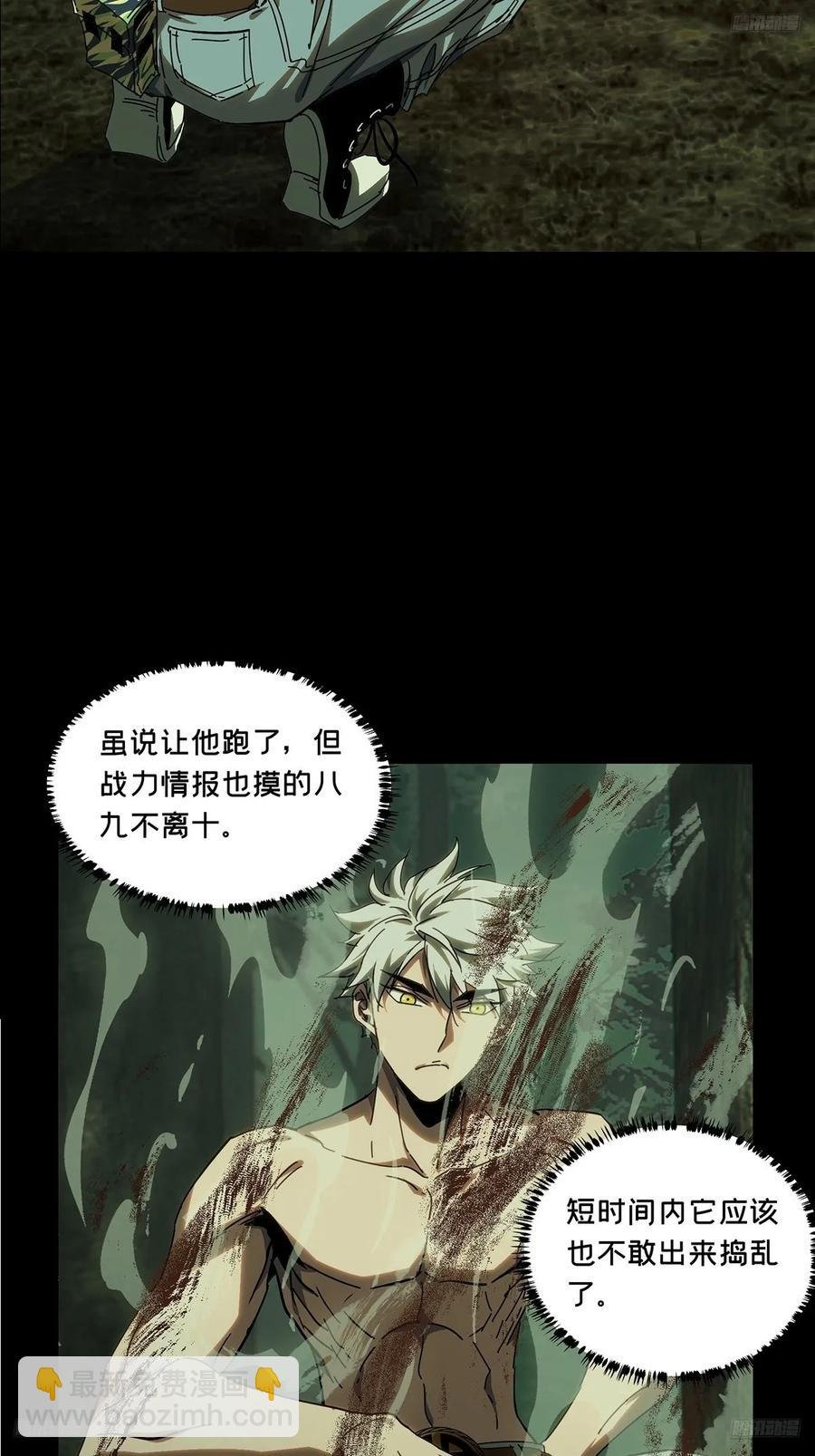 第三百八十一章\/追踪上