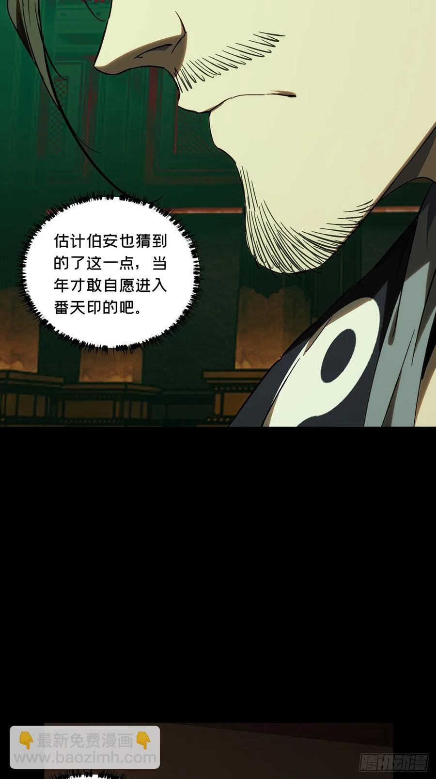 第三百八十一章\/追踪上