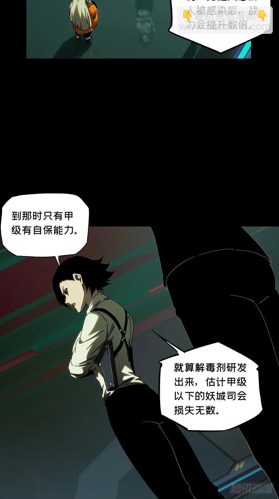 第三百八十一章\/追踪上