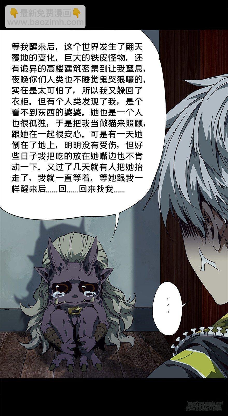 第四章\/现身下