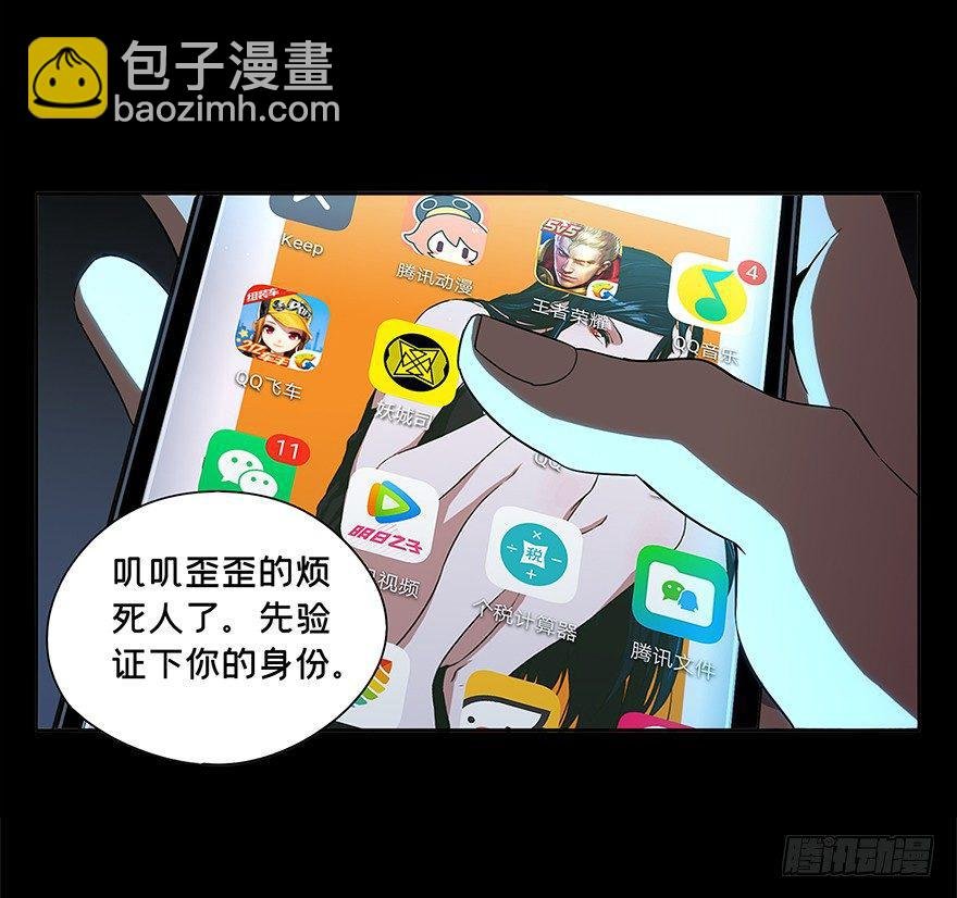 第四章\/现身下