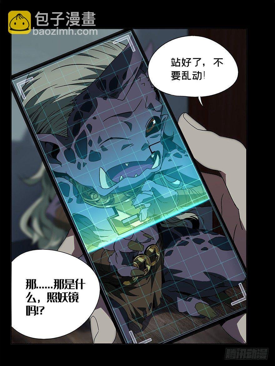 第四章\/现身下