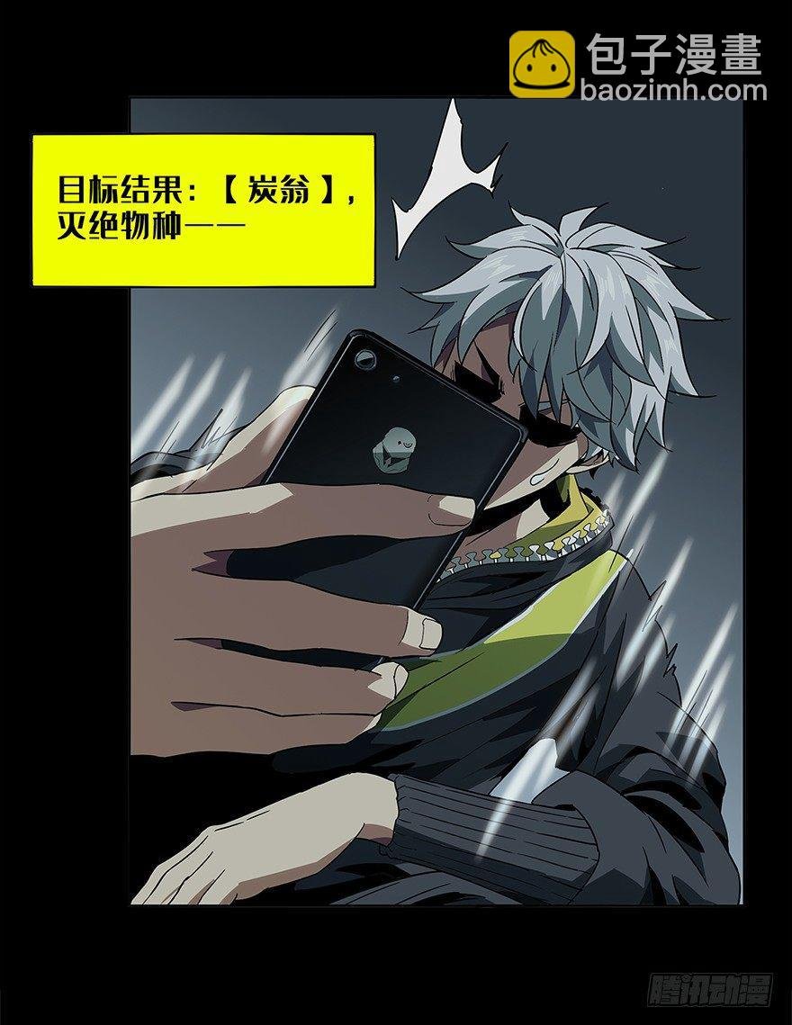 第四章\/现身下