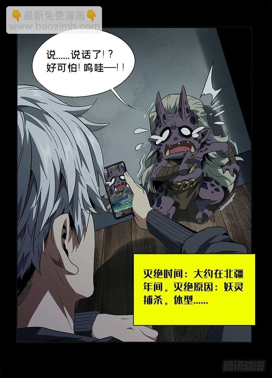 第四章\/现身下