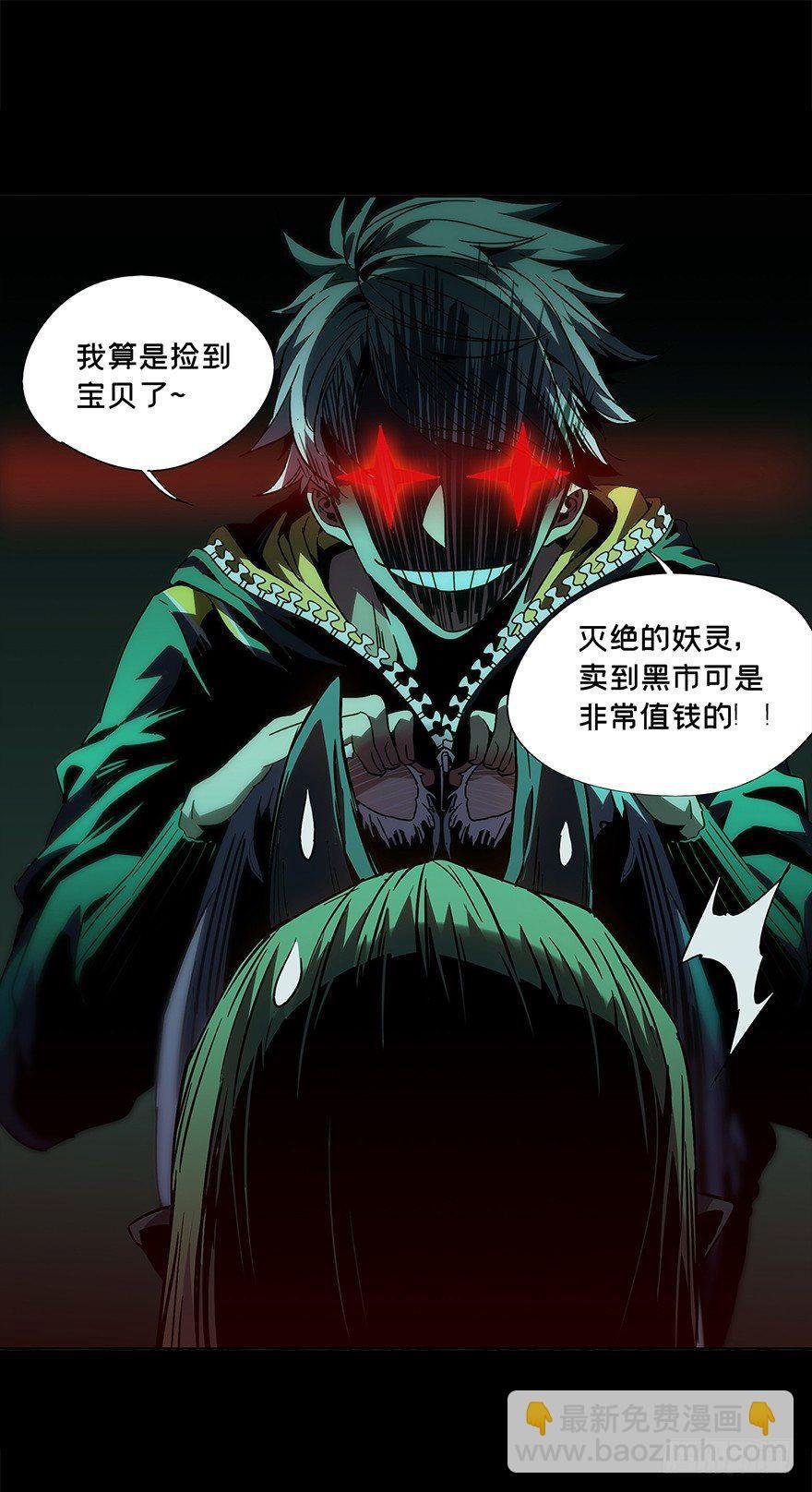 第四章\/现身下