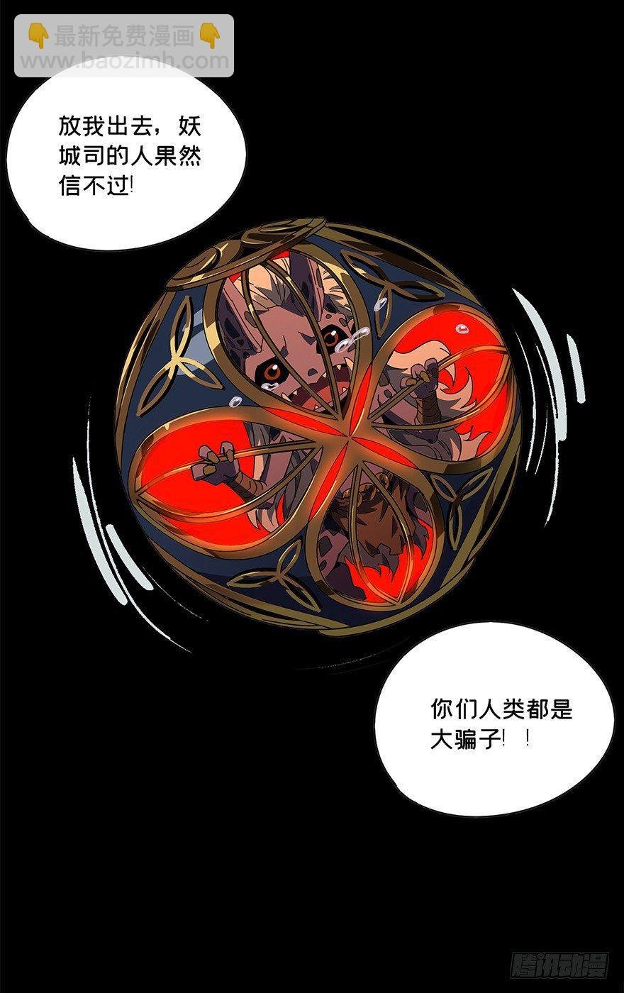 第四章\/现身下