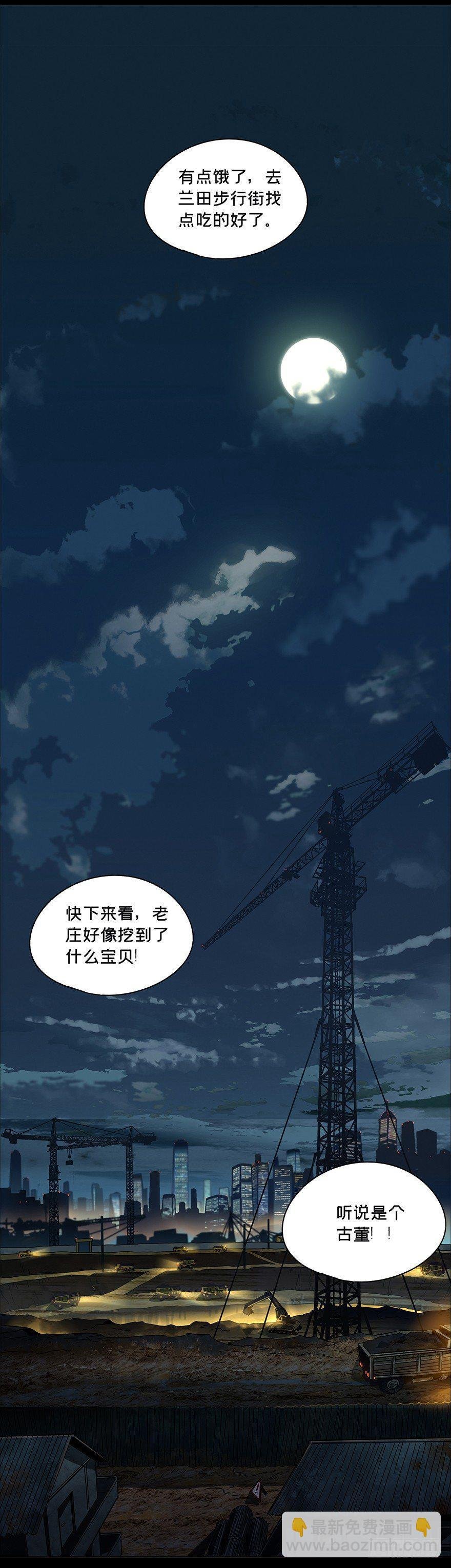 第四章\/现身下