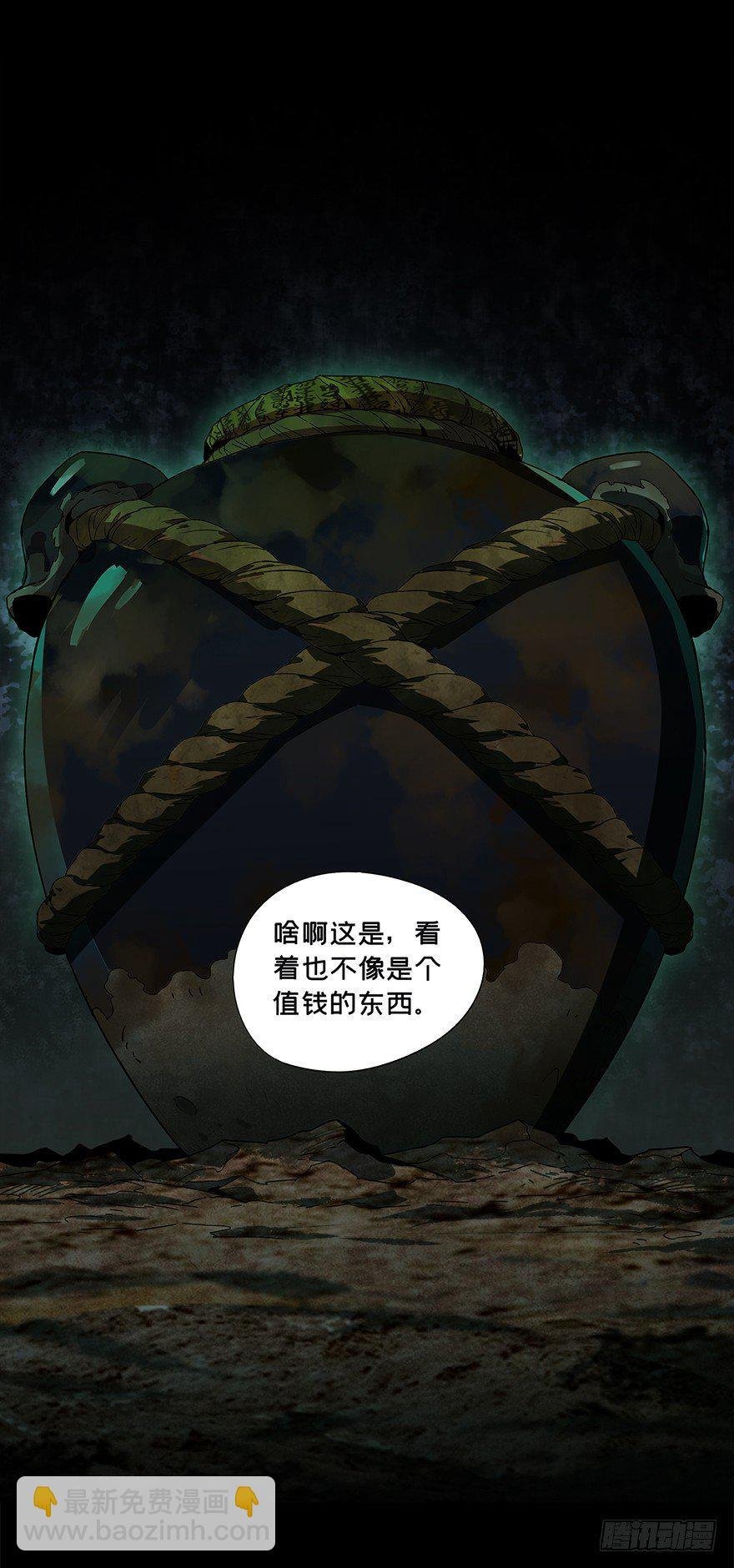 第四章\/现身下
