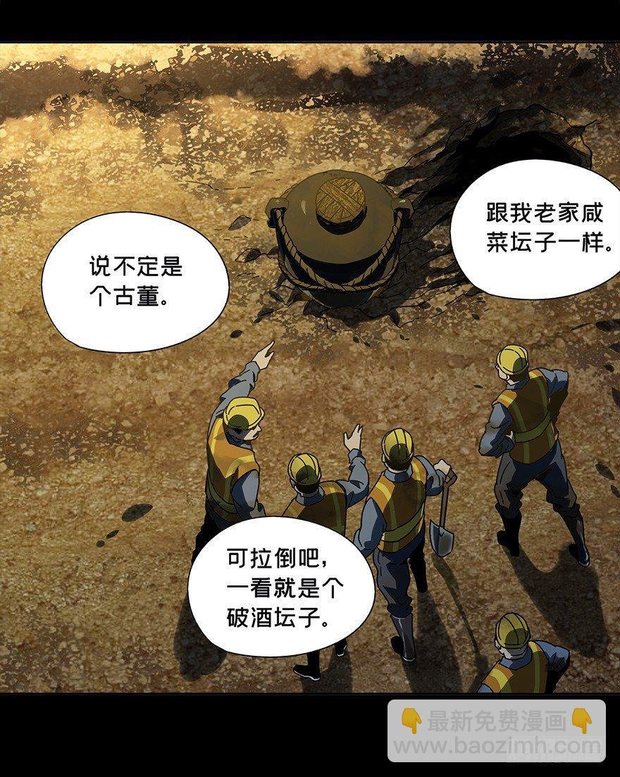 第四章\/现身下
