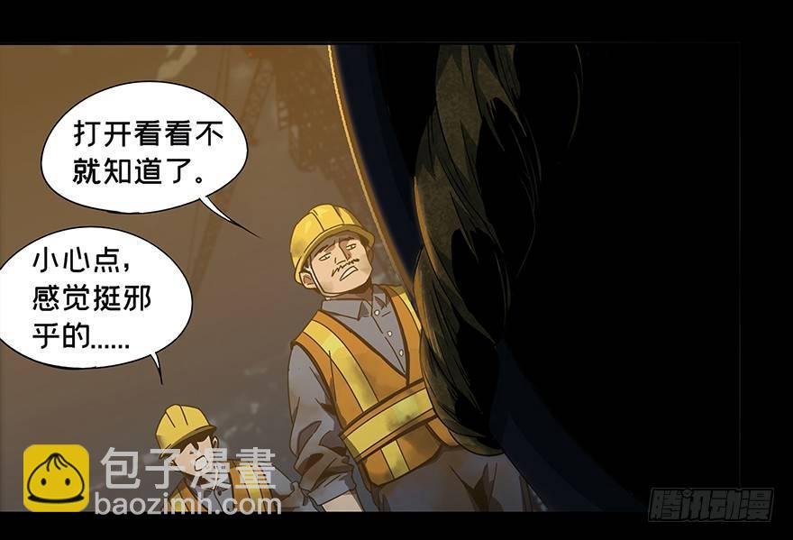 第四章\/现身下