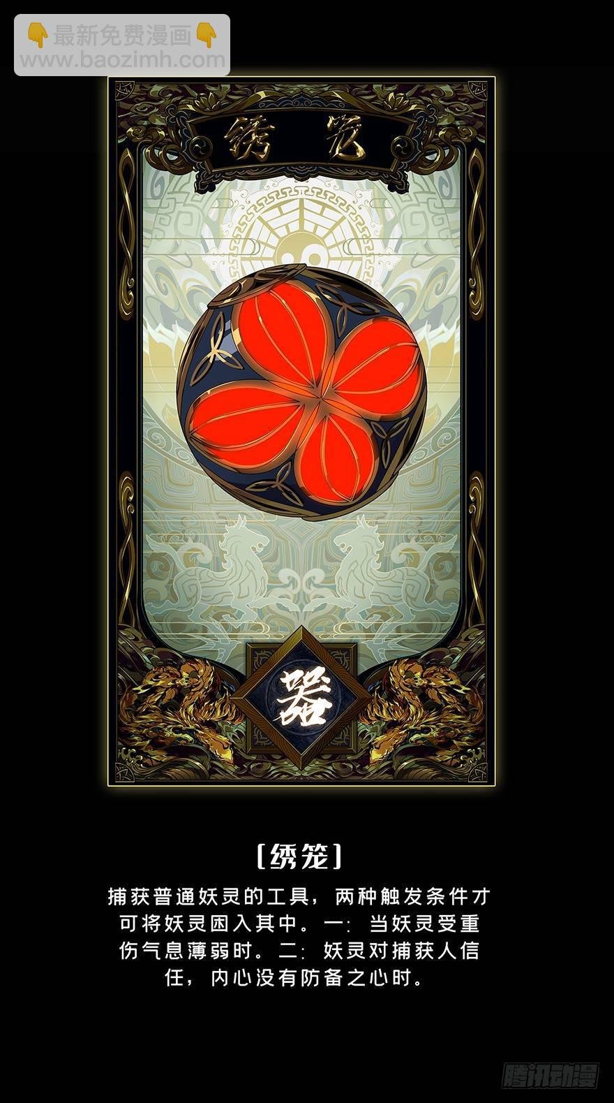 第四章\/现身下