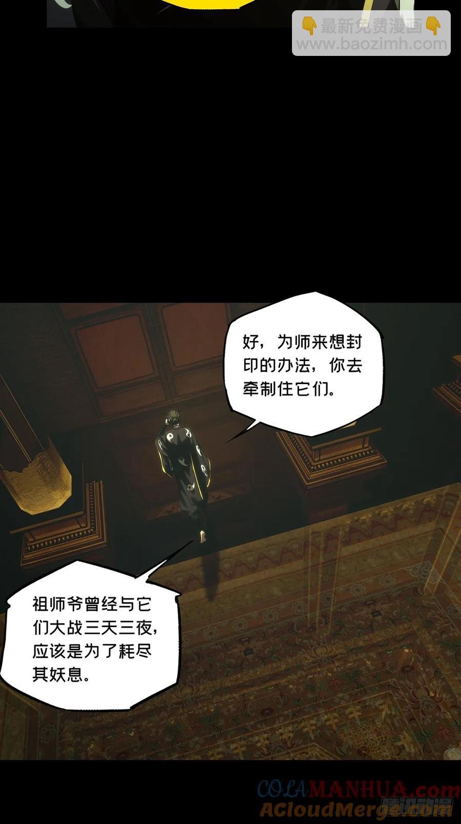 第三百八十二章\/追踪中