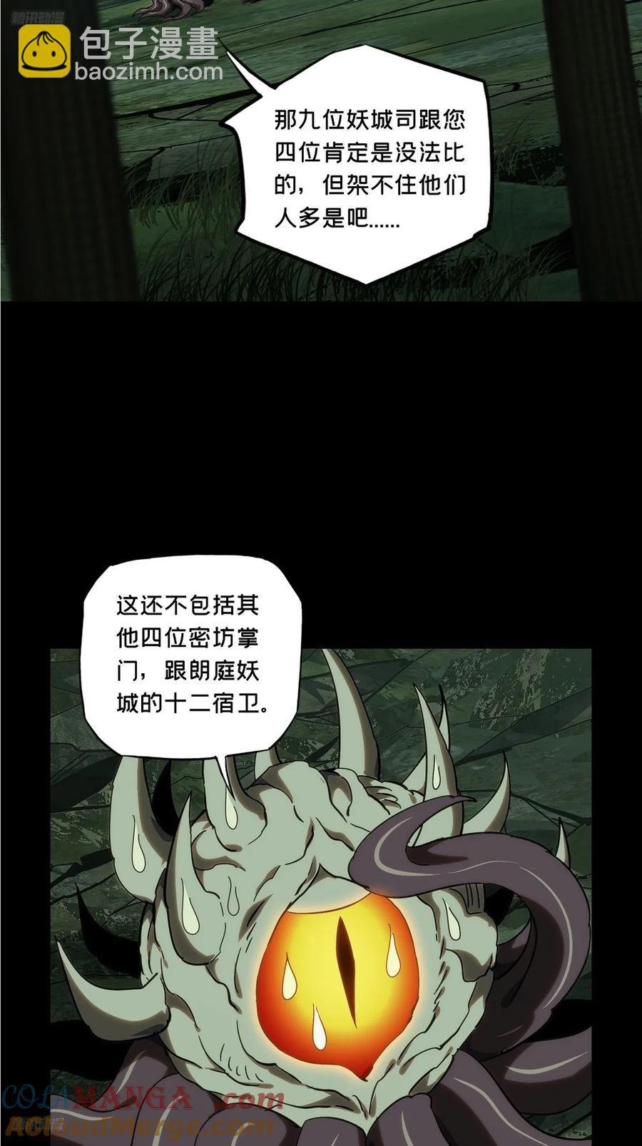第三百八十五章\/僵毒中