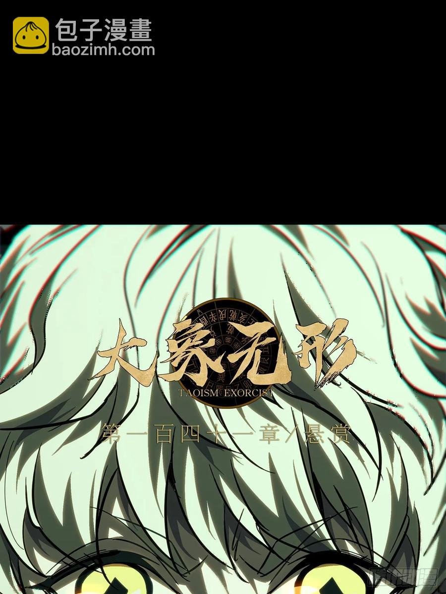 第三百八十八章\/悬赏中