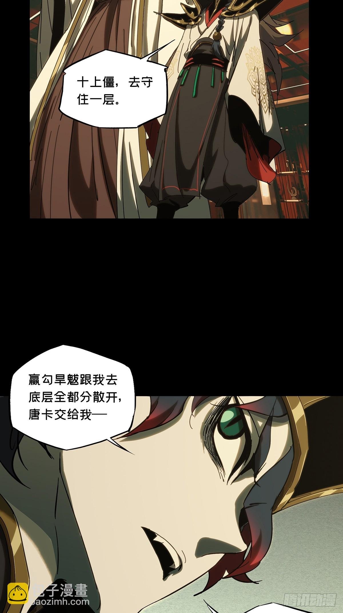 第三百九十章\/行动上