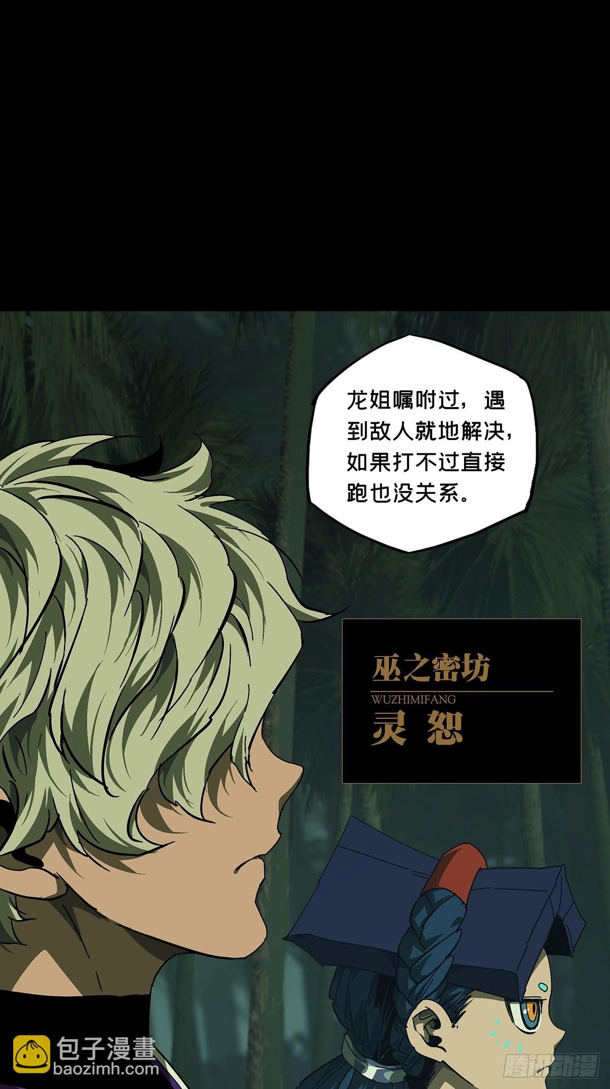 第三百九十一章\/行动中