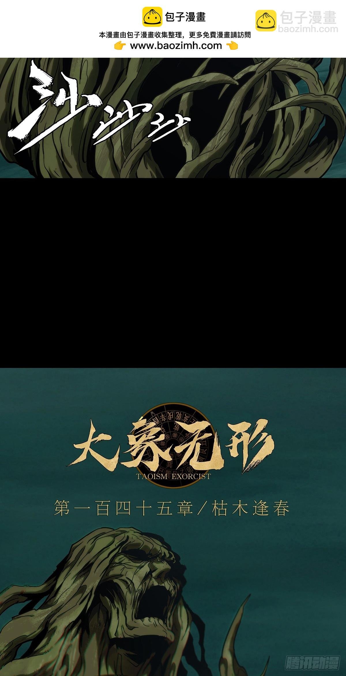 第四百章\/枯木逢春中