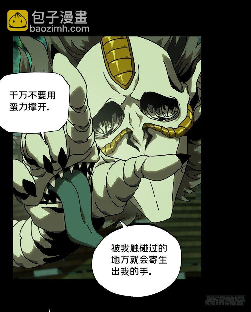 第四十二章\/看门者中