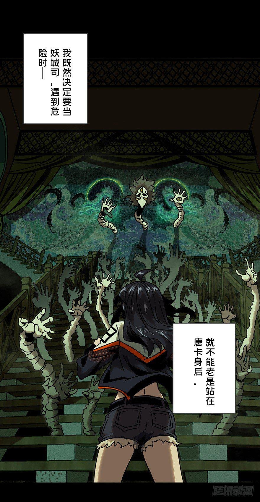 第四十三章\/看门者下