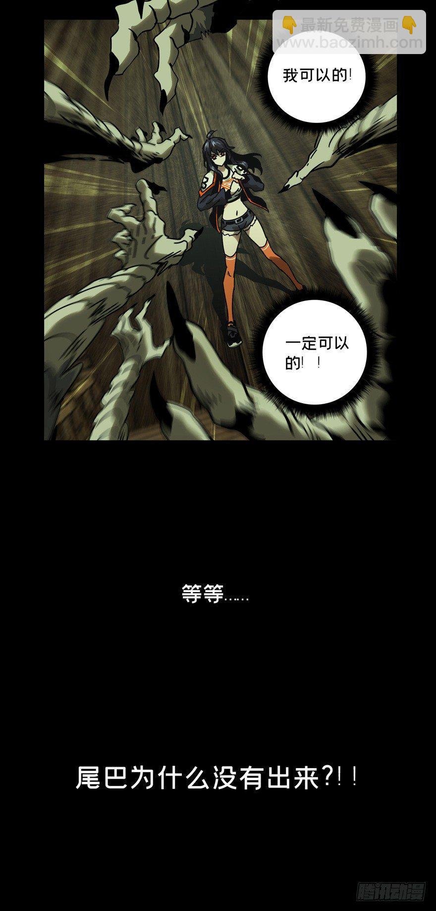 第四十三章\/看门者下