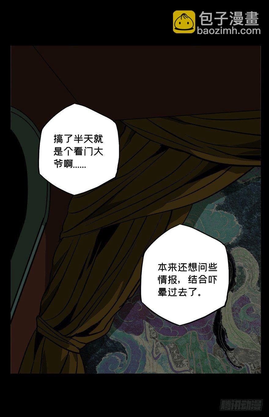 第四十三章\/看门者下