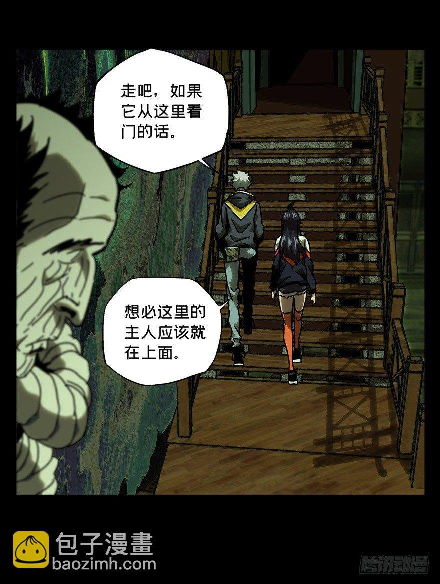 第四十三章\/看门者下