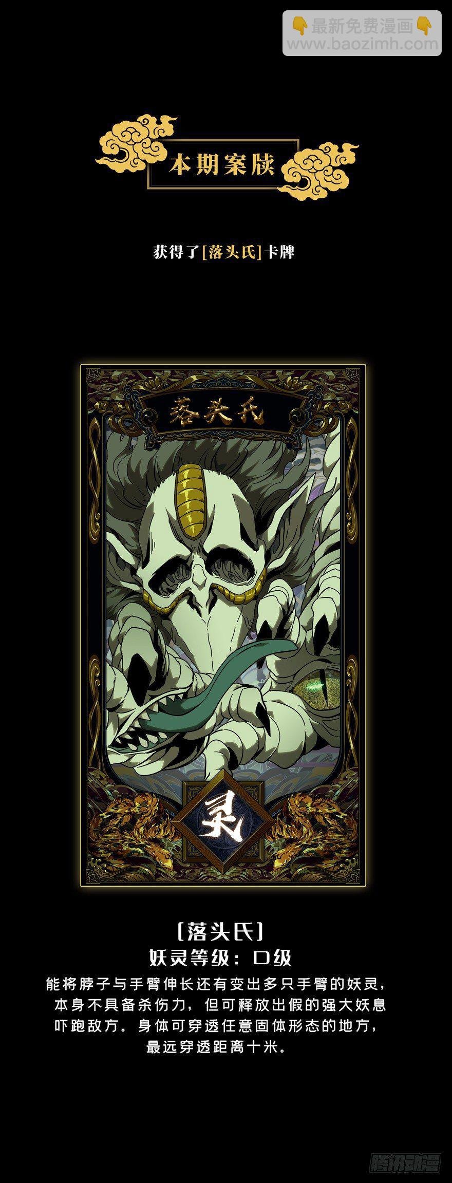 第四十三章\/看门者下