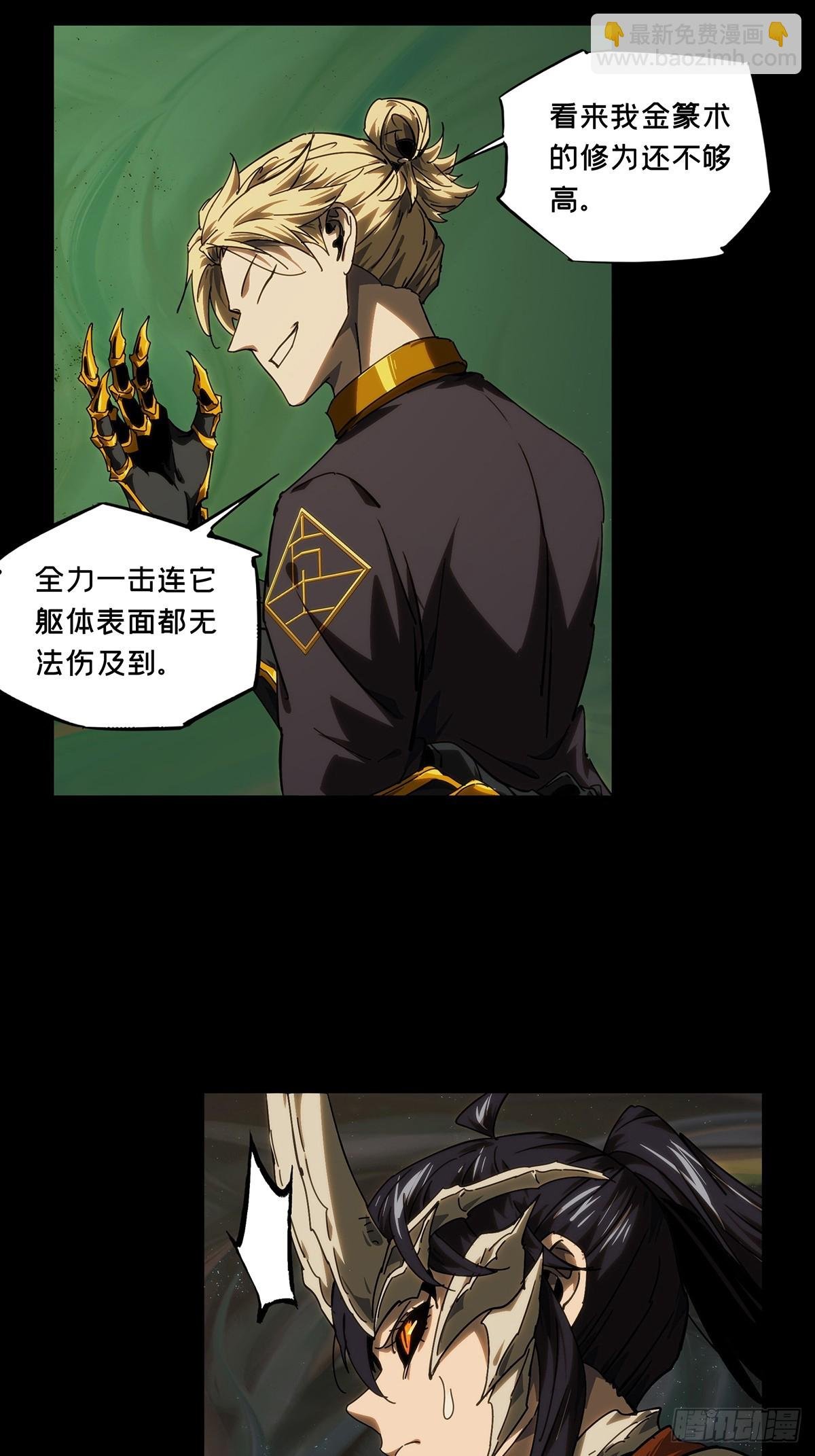 第四百一十五章\/破防中